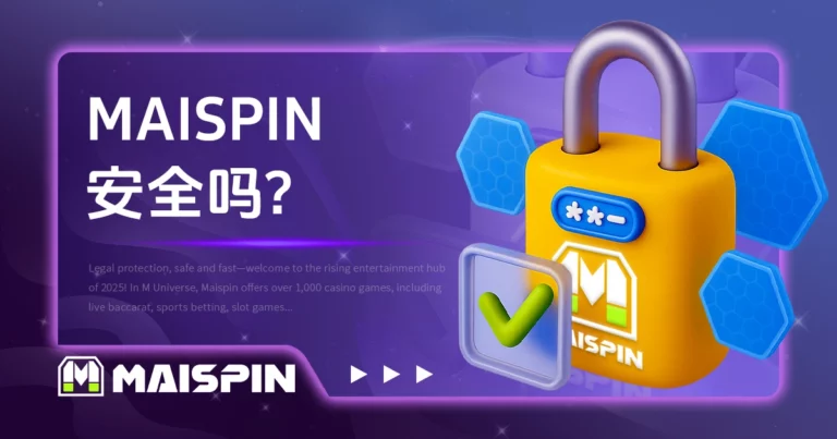 MAISPIN 安全吗?我们如何保障你的资金与个资