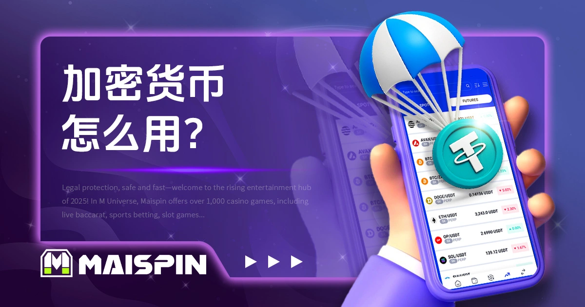 加密货币是什么?搞懂虚拟货币与区块链是怎么运作的!