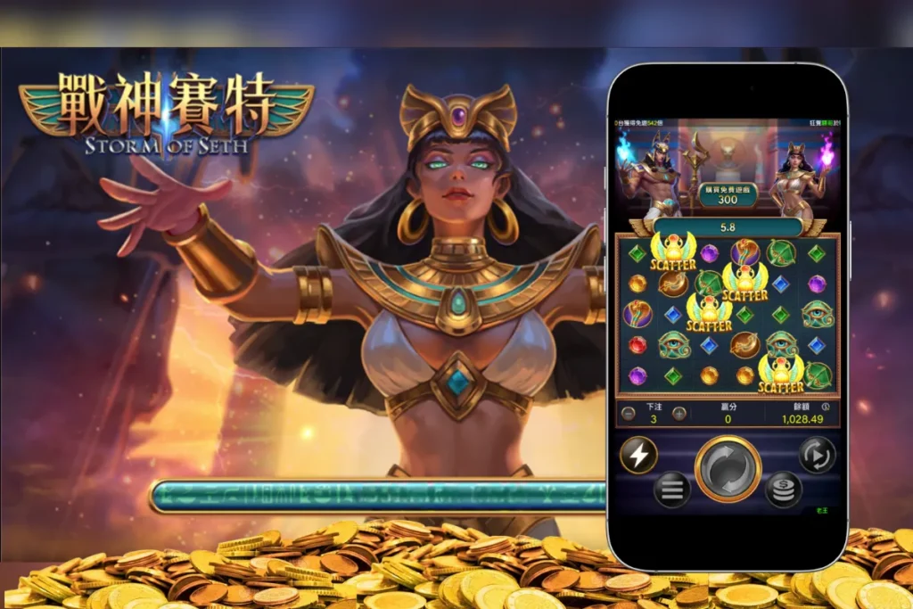 RG战神赛特老虎机