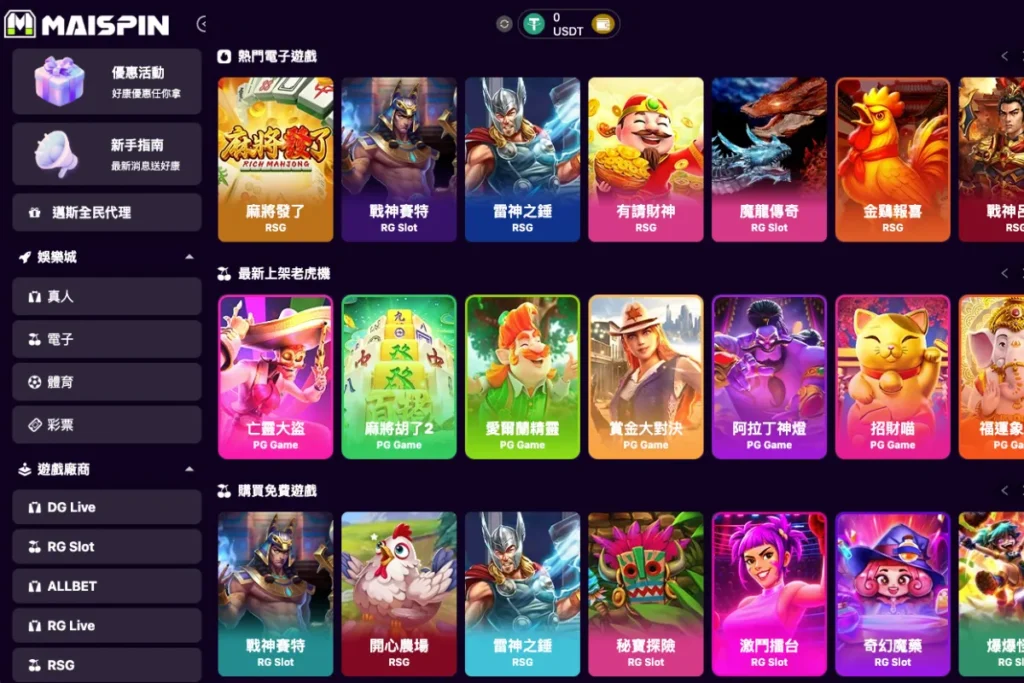 《RG战神赛特》,就选Maispin!