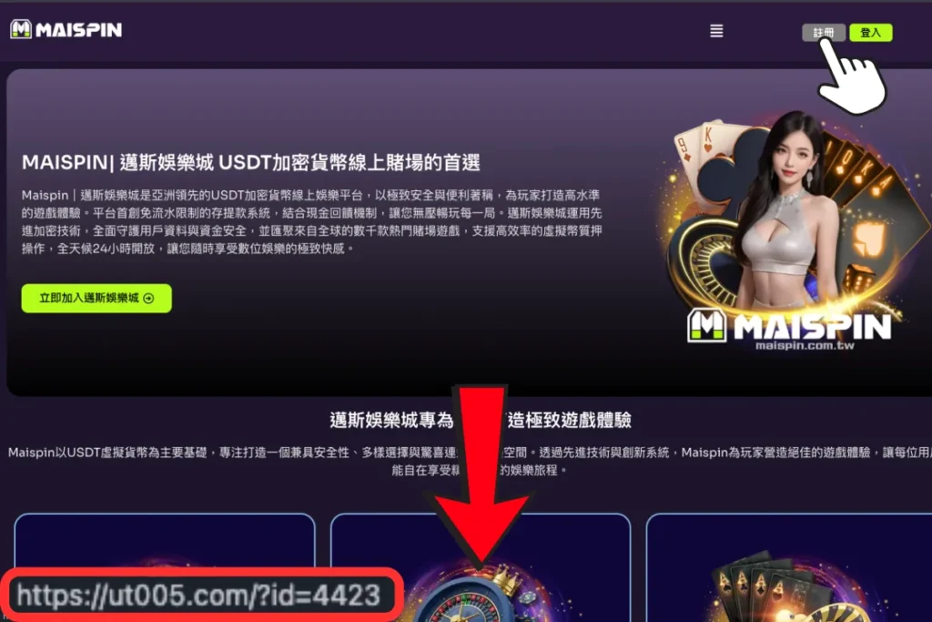 MAISPIN诈骗网站是优塔娱乐城冒名的