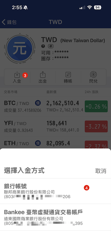 适合 MAISPIN 的 USDT 钱包推荐｜MAX、币安比较