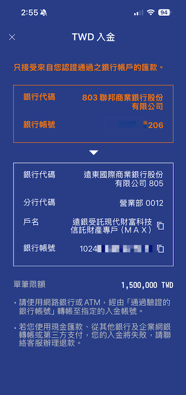 适合 MAISPIN 的 USDT 钱包推荐｜MAX、币安比较