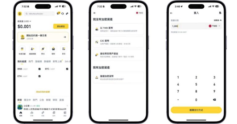 如何买 USDT？推荐用币安购买（Binance 入金教学完整图解）