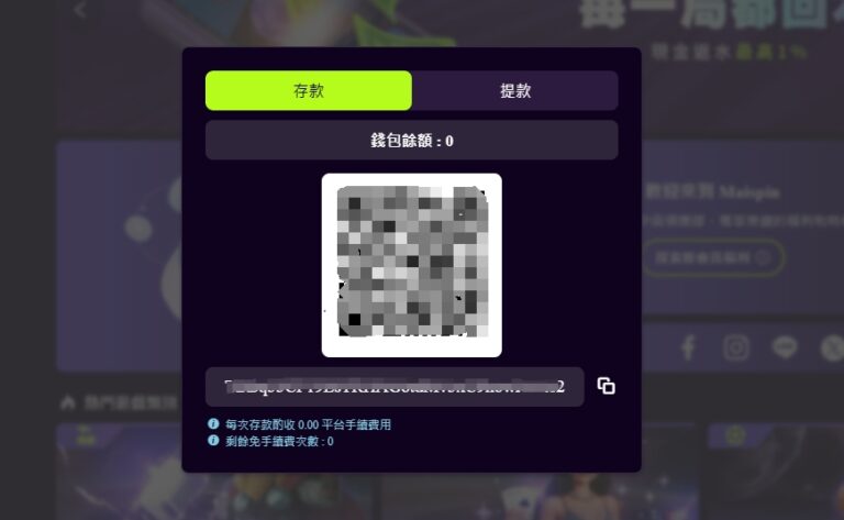 MAISPIN 储值教学｜USDT 入金流程图解，新手 3 分钟上手