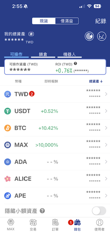 适合 MAISPIN 的 USDT 钱包推荐｜MAX、币安比较