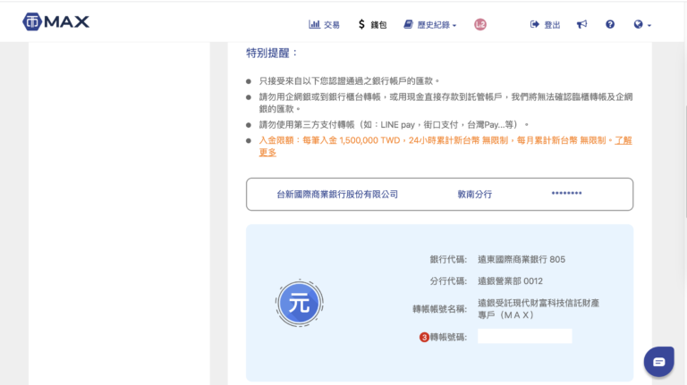 适合 MAISPIN 的 USDT 钱包推荐｜MAX、币安比较