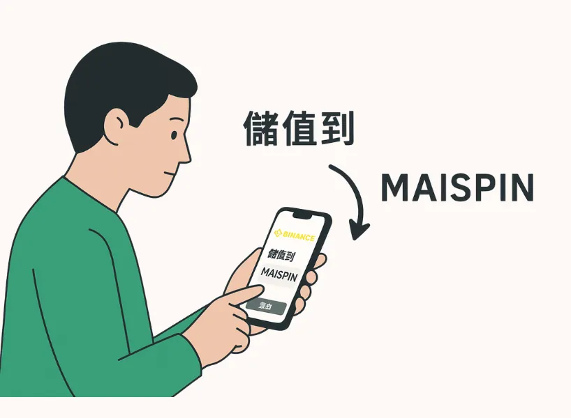 MAISPIN 储值教学｜USDT 入金流程图解，新手 3 分钟上手