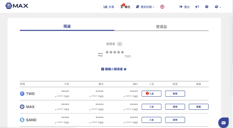适合 MAISPIN 的 USDT 钱包推荐｜MAX、币安比较