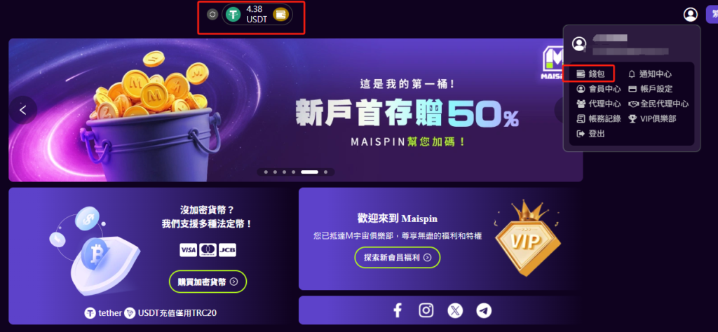 MAISPIN 储值教学｜USDT 入金流程图解，新手 3 分钟上手