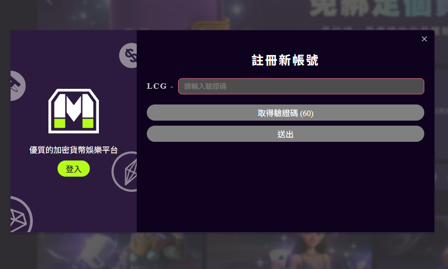 收不到验证码？注册/新增帐户验证码 4 个解法一次搞懂