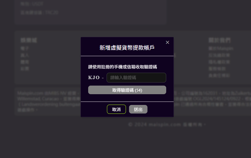 收不到验证码？注册/新增帐户验证码 4 个解法一次搞懂