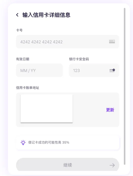 MoonPay：输入信用卡资讯
