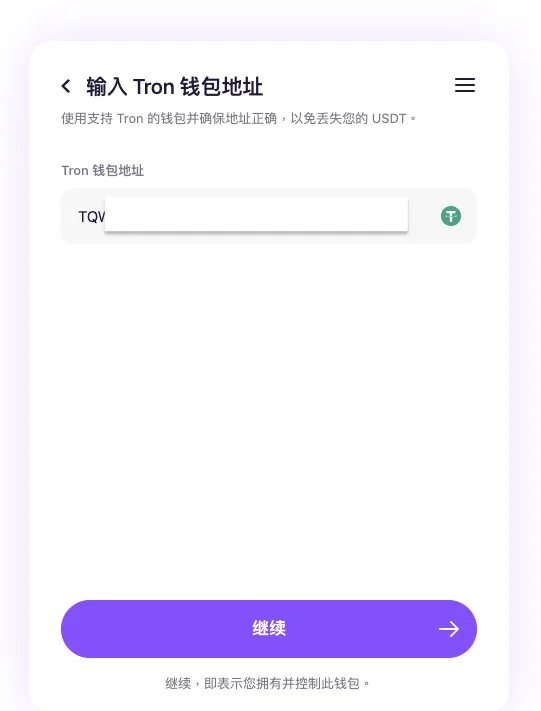MoonPay：填入钱包地址
