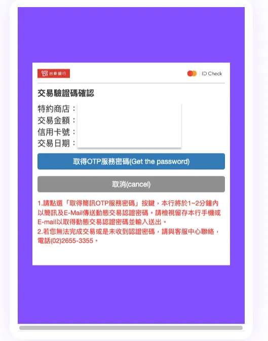 MoonPay：完成银行验证