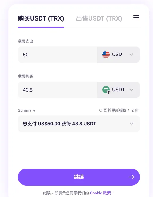 MoonPay：输入欲购买金额