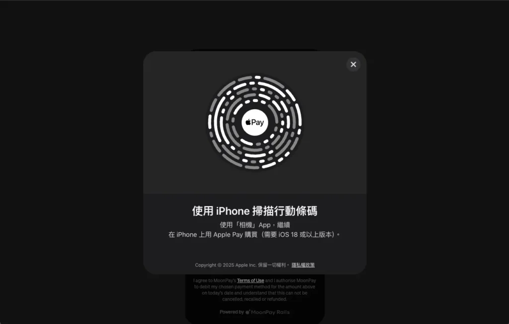 MoonPay 储值 Maispin 娱乐城 步骤 6