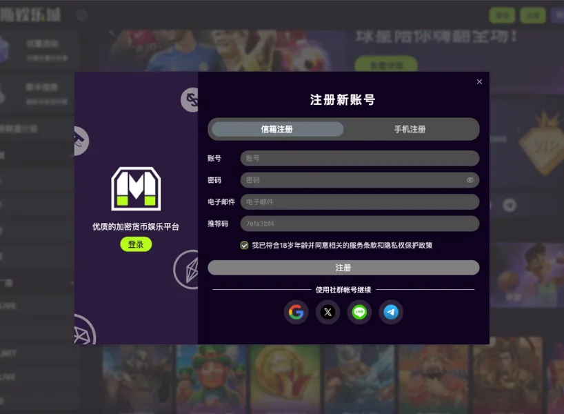 Maispin 注册 MoonPay 步驟 1