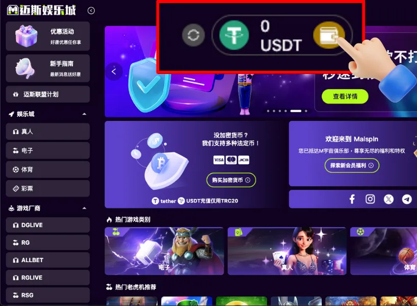 MoonPay 储值 Maispin 娱乐城 步骤 1