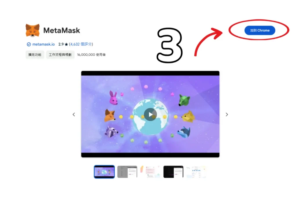 MetaMask 教学 / 图片取自网络
